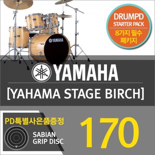 보급형 드럼의 끝판왕 Yamaha Stage Custom Birch 5기통